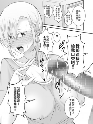 [有機化合物 (さとうユーキ)] 強気で怖い友人の母親で童貞卒業してヤリまくった [中国翻訳]_3_020