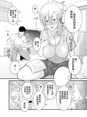 [有機化合物 (さとうユーキ)] 強気で怖い友人の母親で童貞卒業してヤリまくった [中国翻訳]_3_027