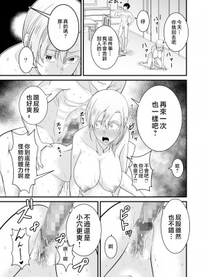 [有機化合物 (さとうユーキ)] 強気で怖い友人の母親で童貞卒業してヤリまくった [中国翻訳]_3_064