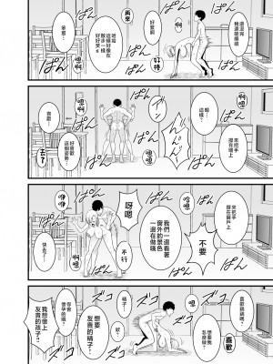 [有機化合物 (さとうユーキ)] 強気で怖い友人の母親で童貞卒業してヤリまくった [中国翻訳]_3_065