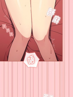 分組換換愛 69-70話_69_08