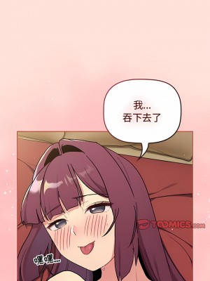 分組換換愛 69-70話_69_11