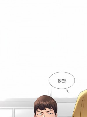 刺激的寄居生活 26-27話_26_02