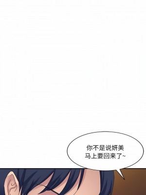 刺激的寄居生活 26-27話_26_04