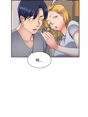 刺激的寄居生活 26-27話_26_08