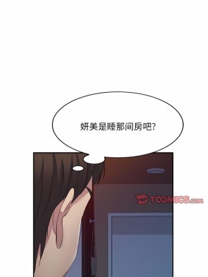 刺激的寄居生活 26-27話_26_12