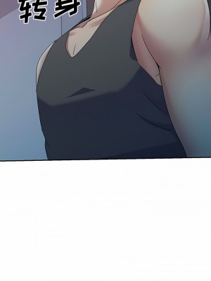 刺激的寄居生活 26-27話_27_01