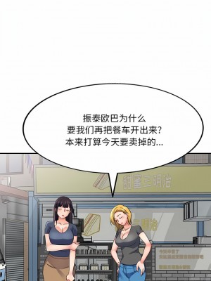 刺激的寄居生活 26-27話_27_10