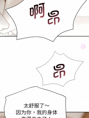 瑜珈初體驗 26-27話_27_06