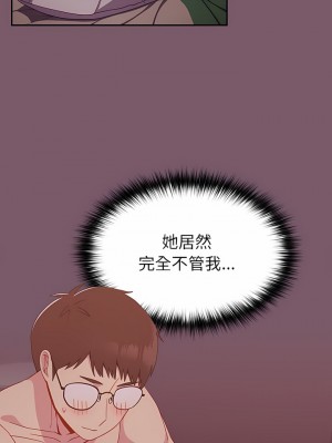 青梅以上戀人未滿 21-22話_22_5