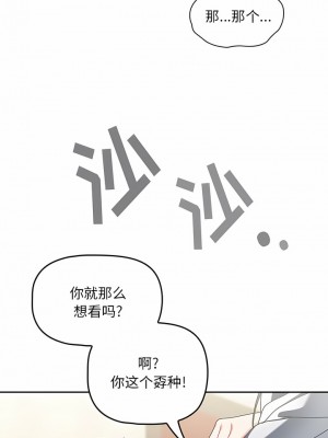歡迎加入粉絲團！ 15-16話_15_9