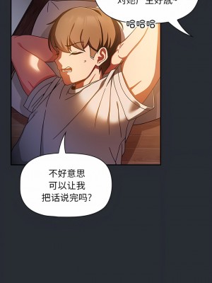 歡迎加入粉絲團！ 15-16話_16_08