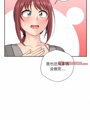 新人OL的私密帳號 10-11話_11_3