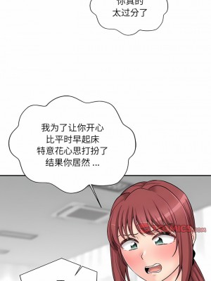 新人OL的私密帳號 10-11話_11_5