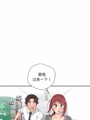 新人OL的私密帳號 10-11話_11_6