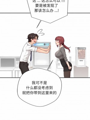 新人OL的私密帳號 10-11話_11_7