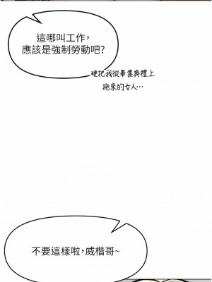 乾爹，請多指教 66-67話[完結]_67_04
