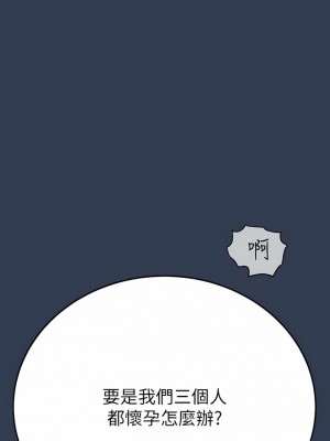 要對媽媽保密唷! 100話[完結]_100_09