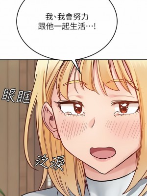 要對媽媽保密唷! 100話[完結]_100_16