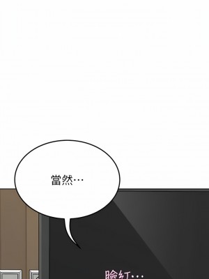 要對媽媽保密唷! 100話[完結]_100_17