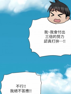 要對媽媽保密唷! 100話[完結]_100_21