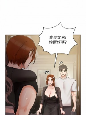 私宅女主人 39-40話_40_02