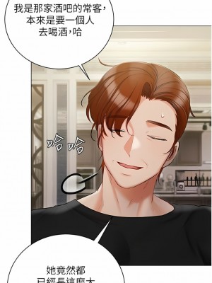 私宅女主人 39-40話_40_06