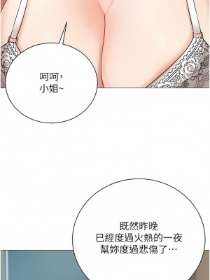 私宅女主人 39-40話_40_12