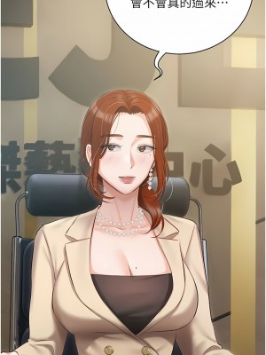 私宅女主人 39-40話_40_15