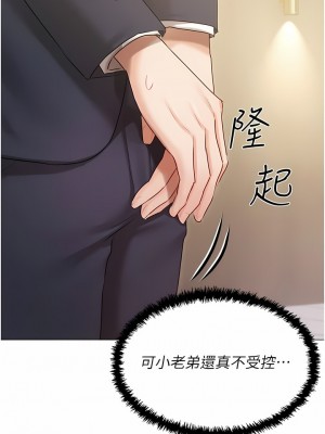 私宅女主人 39-40話_40_16