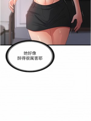 消災解餓 25-26話_25_01