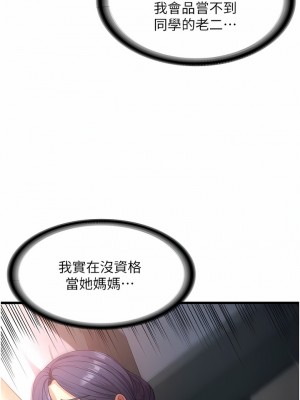 消災解餓 25-26話_25_12