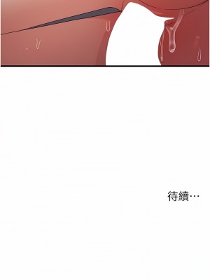 消災解餓 25-26話_25_14