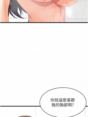 消災解餓 25-26話_26_01