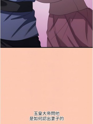 消災解餓 25-26話_26_05