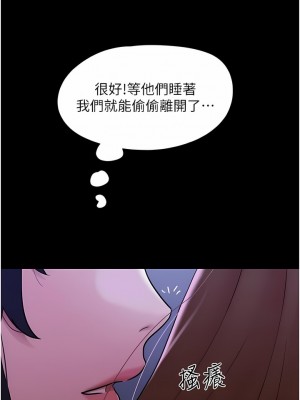 我的兵變女友 21-22話_22_13