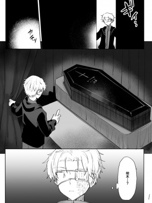 [豆工房 (富吉)] 吸血鬼を起きるまでオナホにした[耽漫花园×真不可视汉化组]_Vamp01