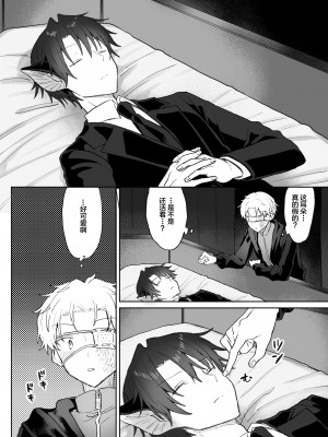 [豆工房 (富吉)] 吸血鬼を起きるまでオナホにした[耽漫花园×真不可视汉化组]_Vamp02