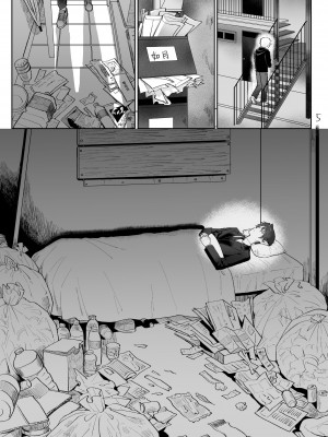 [豆工房 (富吉)] 吸血鬼を起きるまでオナホにした[耽漫花园×真不可视汉化组]_Vamp05