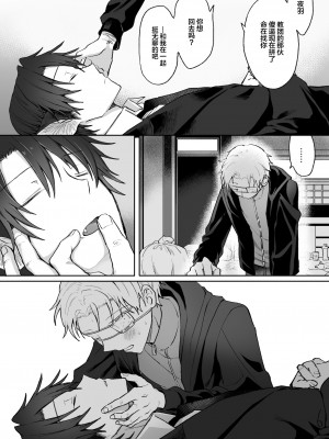 [豆工房 (富吉)] 吸血鬼を起きるまでオナホにした[耽漫花园×真不可视汉化组]_Vamp06