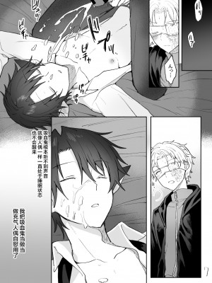 [豆工房 (富吉)] 吸血鬼を起きるまでオナホにした[耽漫花园×真不可视汉化组]_Vamp07