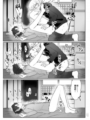 [豆工房 (富吉)] 吸血鬼を起きるまでオナホにした[耽漫花园×真不可视汉化组]_Vamp11