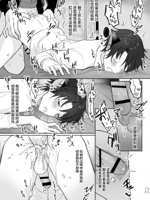 [豆工房 (富吉)] 吸血鬼を起きるまでオナホにした[耽漫花园×真不可视汉化组]_Vamp12