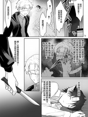 [豆工房 (富吉)] 吸血鬼を起きるまでオナホにした[耽漫花园×真不可视汉化组]_Vamp13