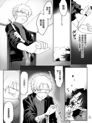 [豆工房 (富吉)] 吸血鬼を起きるまでオナホにした[耽漫花园×真不可视汉化组]_Vamp14