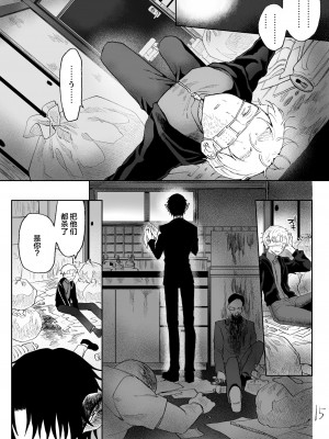 [豆工房 (富吉)] 吸血鬼を起きるまでオナホにした[耽漫花园×真不可视汉化组]_Vamp15