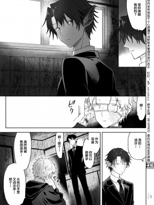 [豆工房 (富吉)] 吸血鬼を起きるまでオナホにした[耽漫花园×真不可视汉化组]_Vamp16