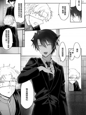 [豆工房 (富吉)] 吸血鬼を起きるまでオナホにした[耽漫花园×真不可视汉化组]_Vamp17