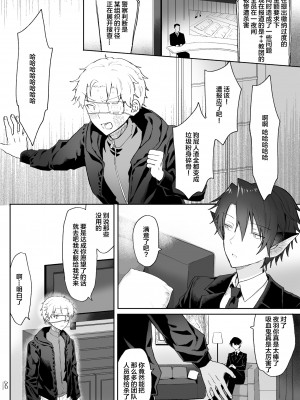 [豆工房 (富吉)] 吸血鬼を起きるまでオナホにした[耽漫花园×真不可视汉化组]_Vamp18