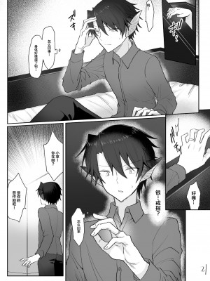 [豆工房 (富吉)] 吸血鬼を起きるまでオナホにした[耽漫花园×真不可视汉化组]_Vamp21